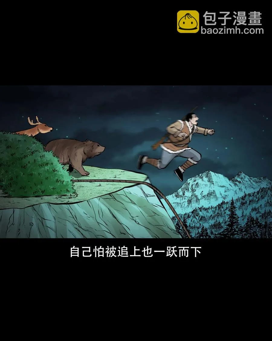 577 老烟鬼126话 第36页