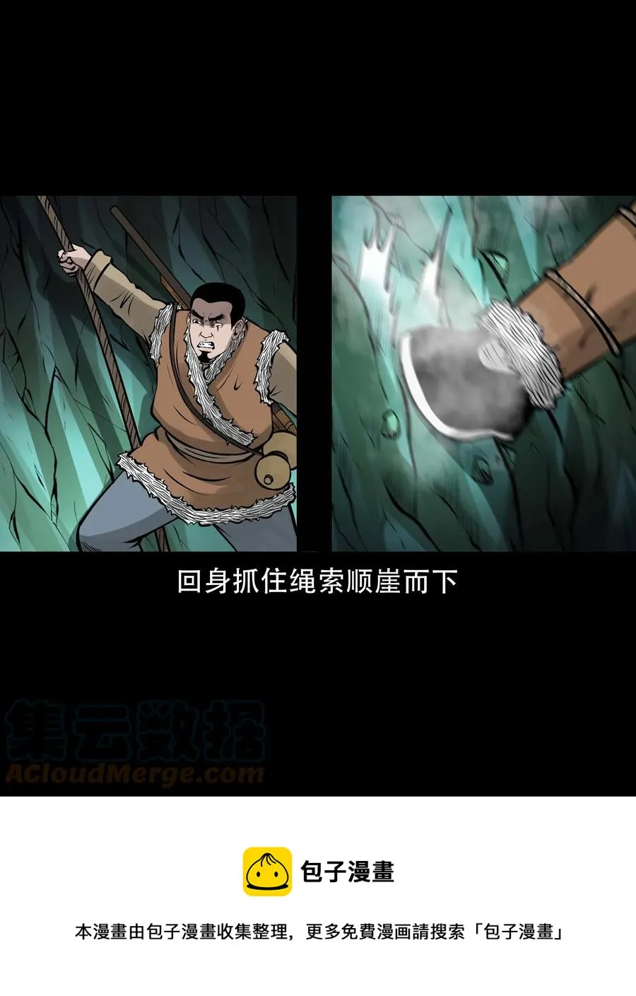 577 老烟鬼126话 第37页