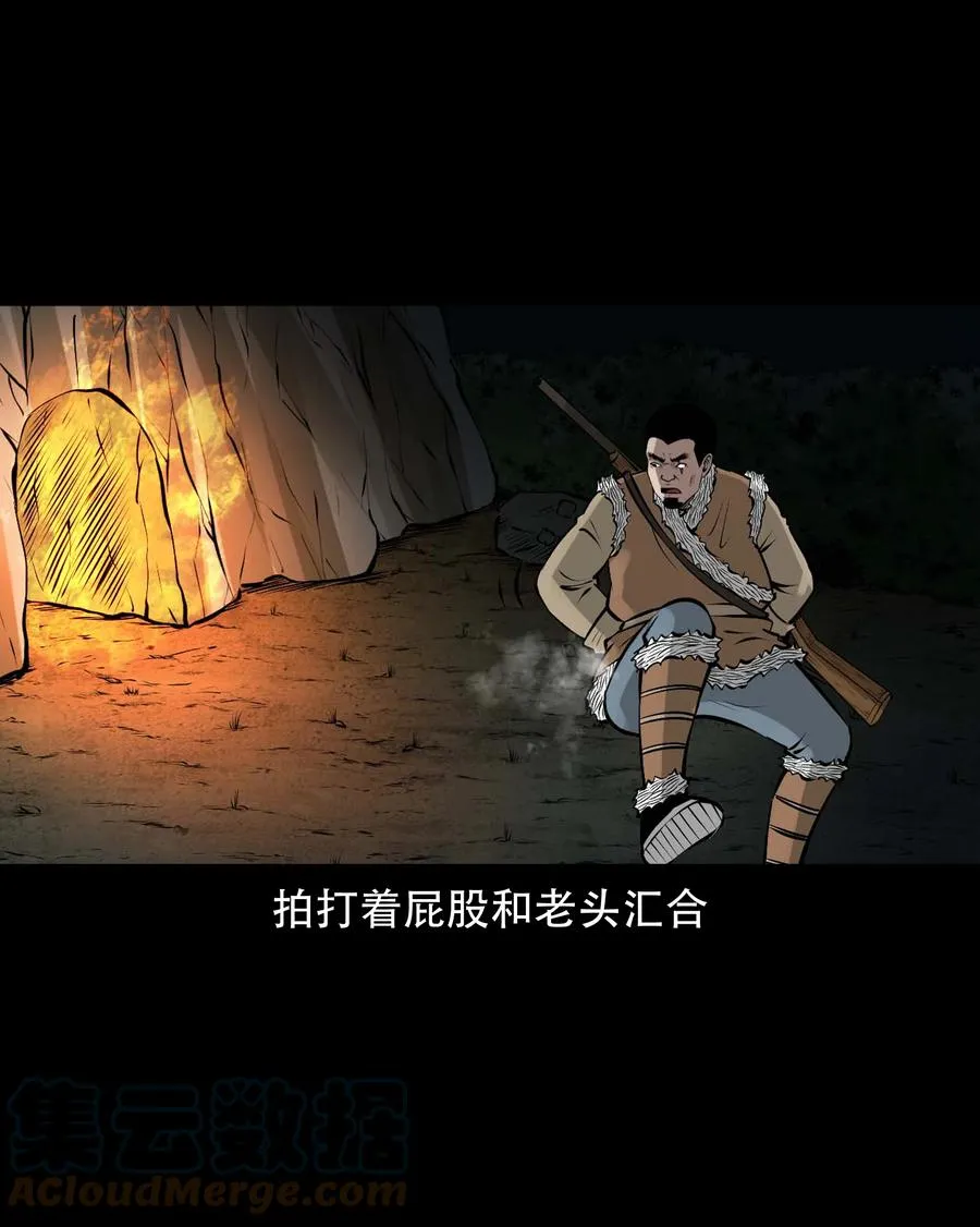 577 老烟鬼126话 第46页