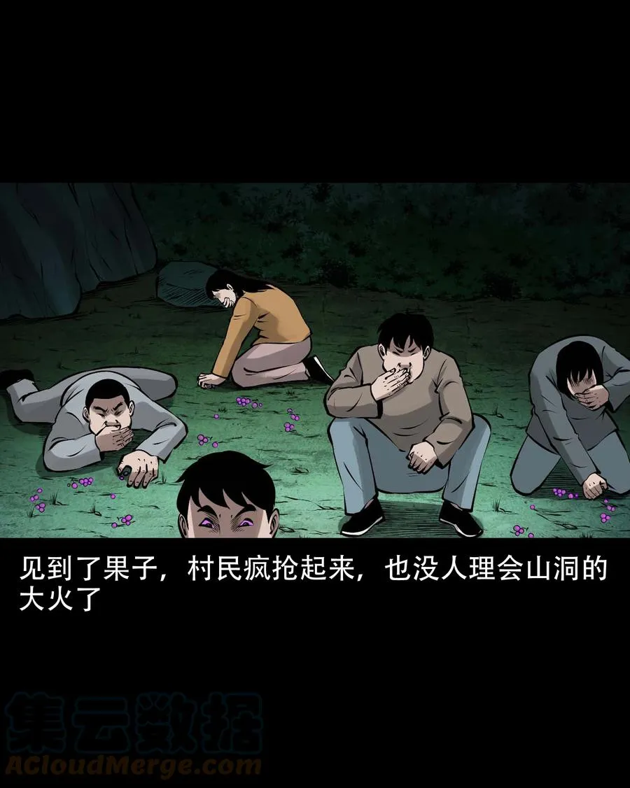 577 老烟鬼126话 第52页