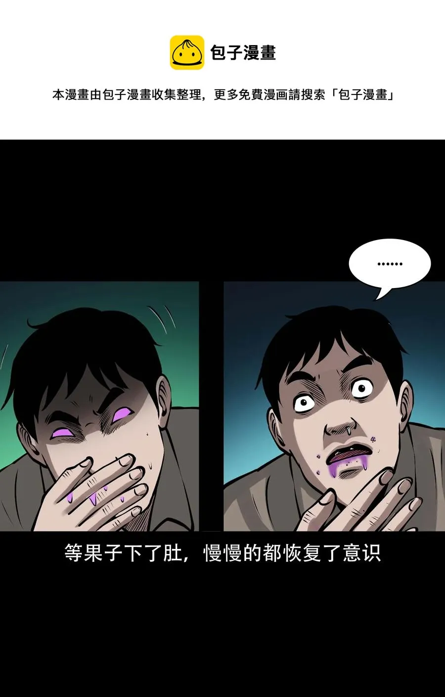 577 老烟鬼126话 第53页