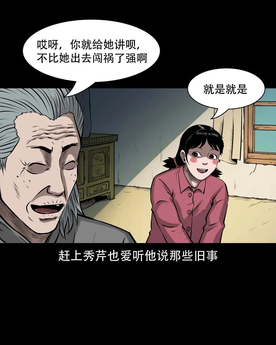 577 老烟鬼126话 第62页