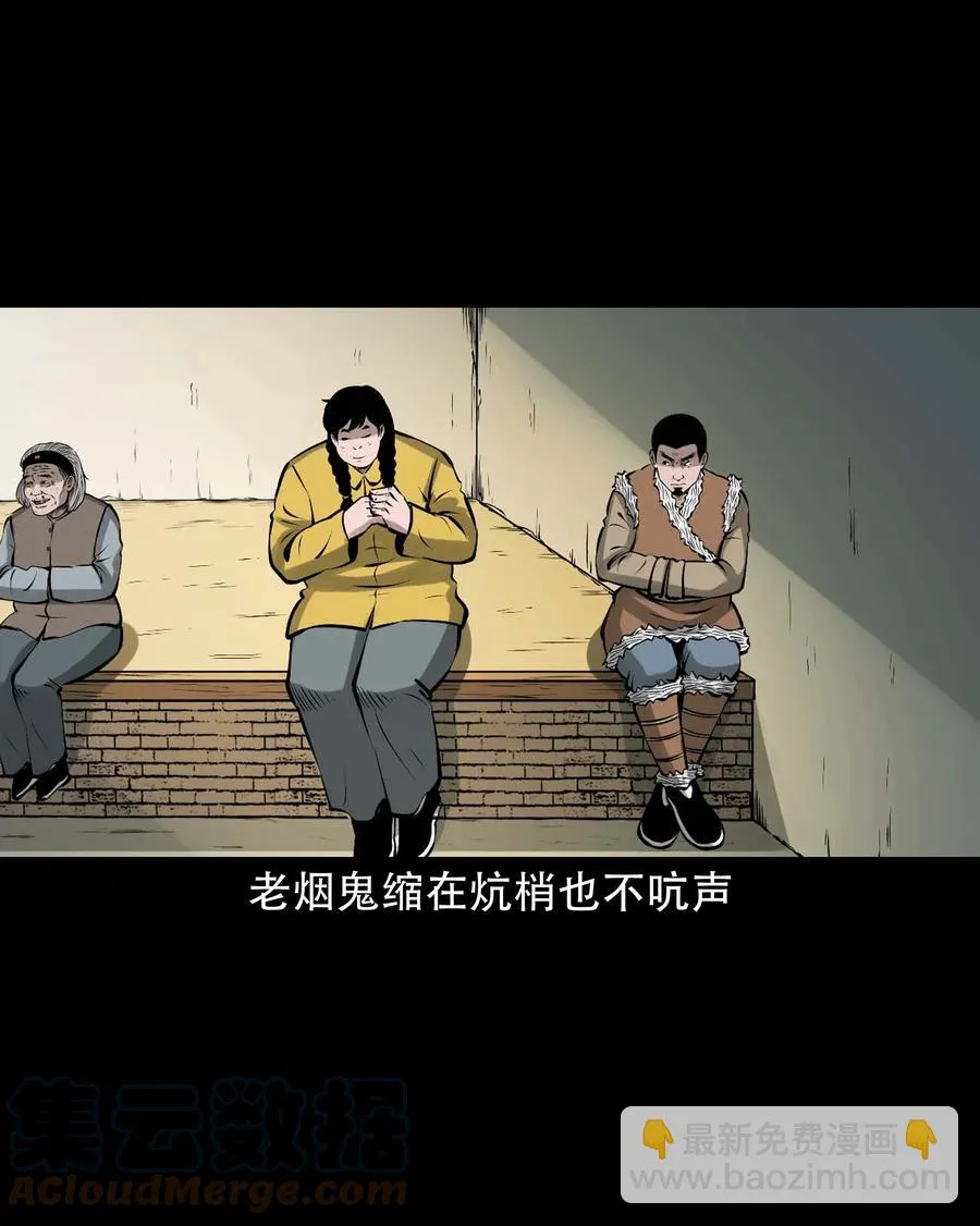579 老烟鬼127话 第28页