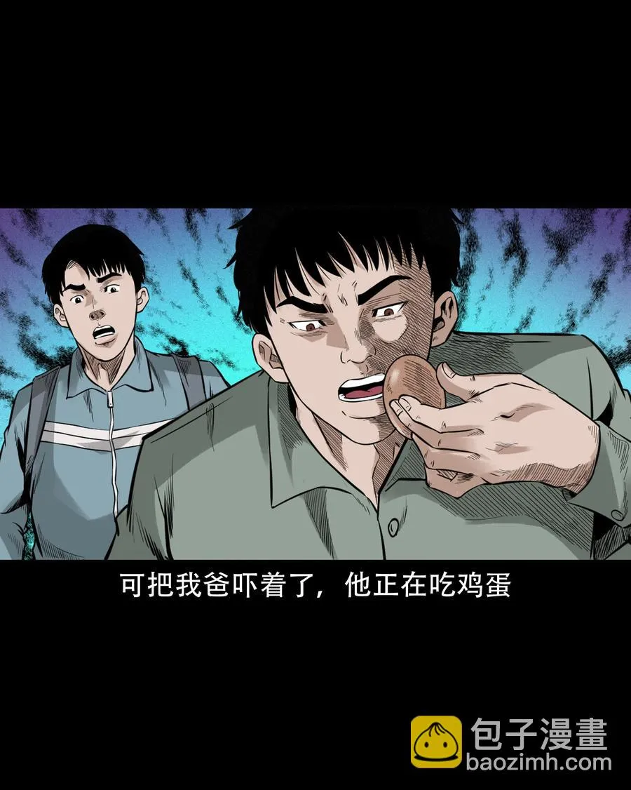 580 古怪的同学 第15页