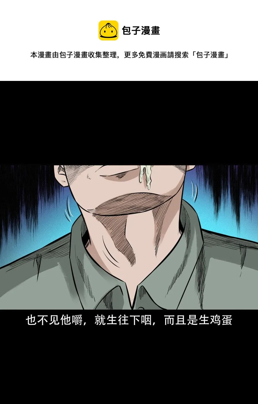 580 古怪的同学 第17页