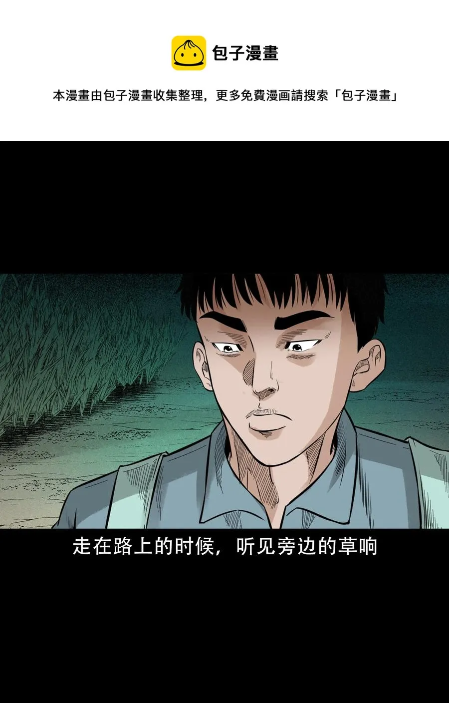 580 古怪的同学 第45页