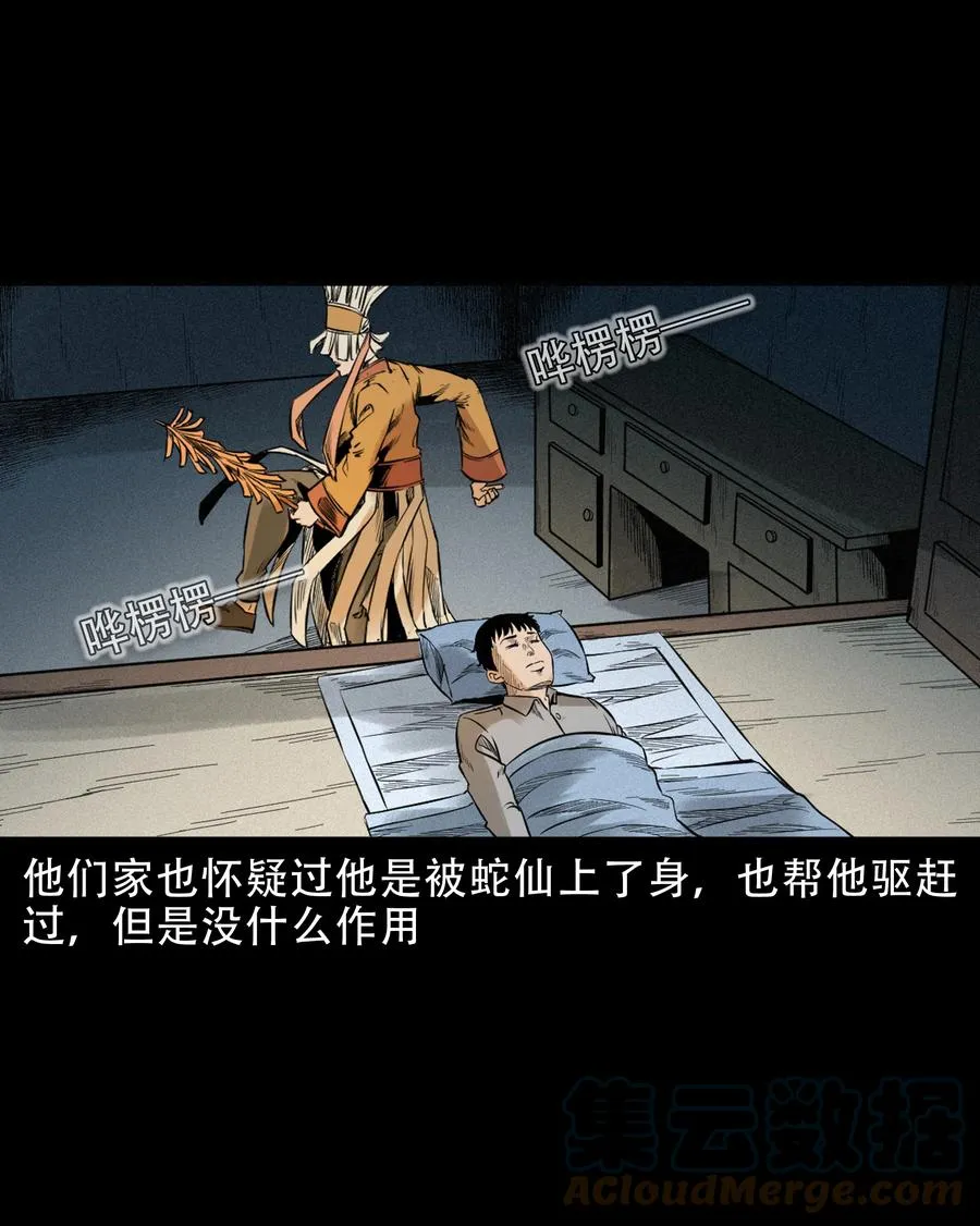 580 古怪的同学 第52页