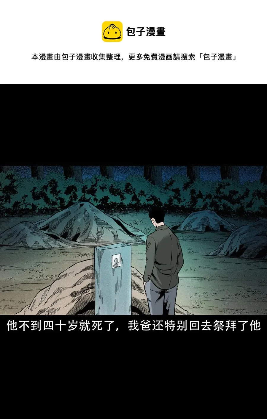 580 古怪的同学 第53页