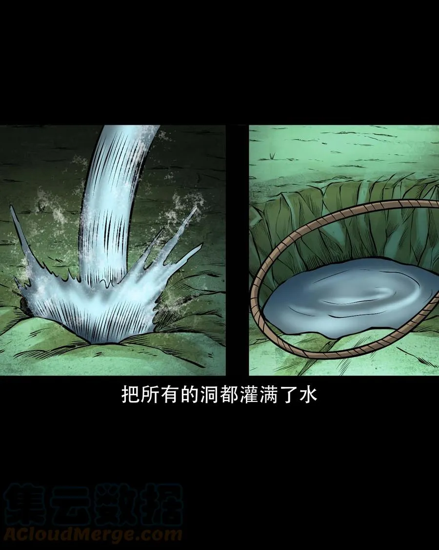 581 老烟鬼128话 第7页