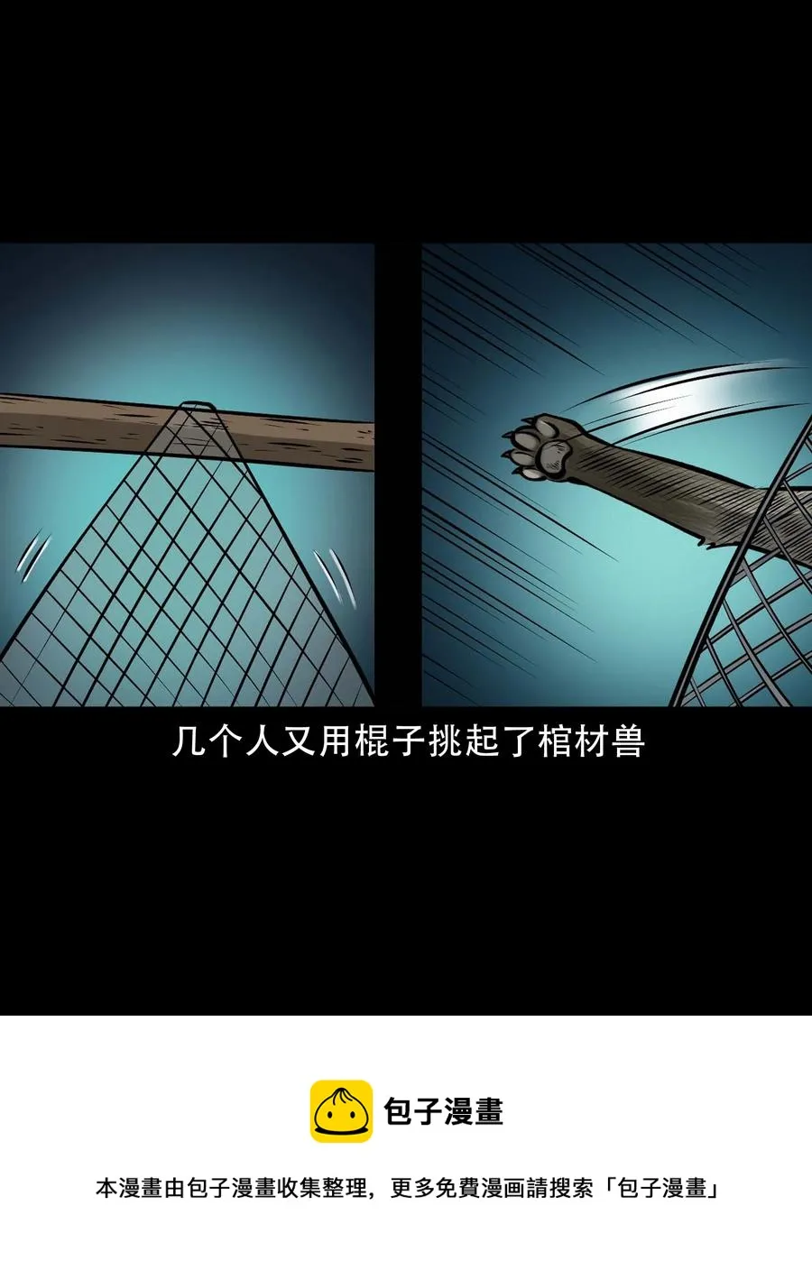 581 老烟鬼128话 第33页