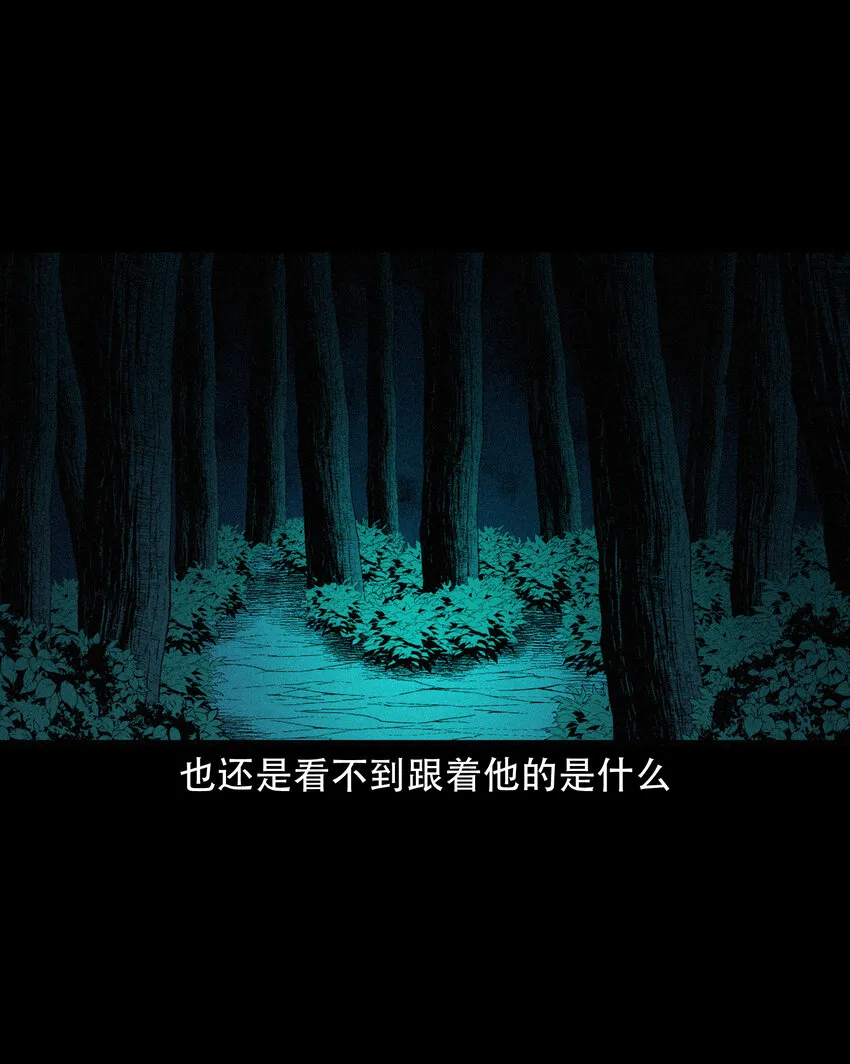 582 乡村教师诡闻1 第35页