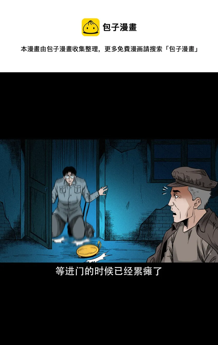 582 乡村教师诡闻1 第53页