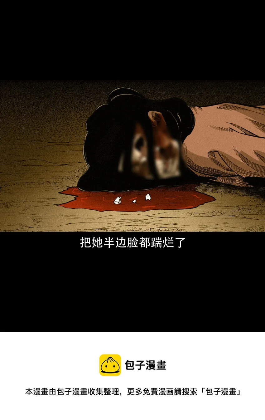 582 乡村教师诡闻1 第57页