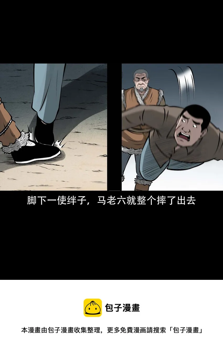 583 老烟鬼129话 第25页