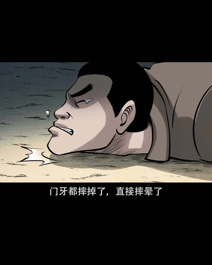 583 老烟鬼129话 第26页