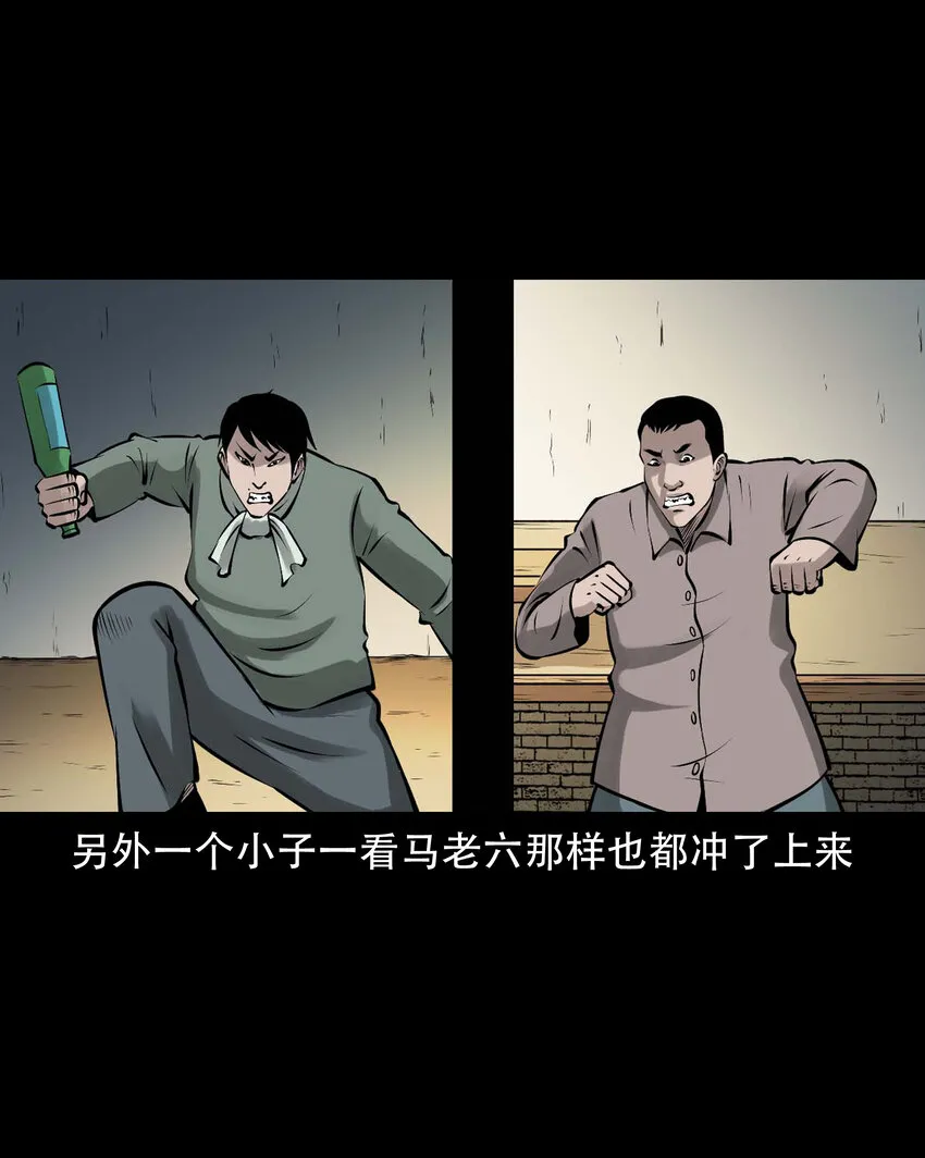 583 老烟鬼129话 第27页
