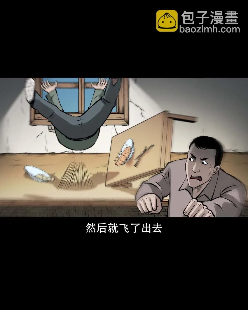 583 老烟鬼129话 第30页