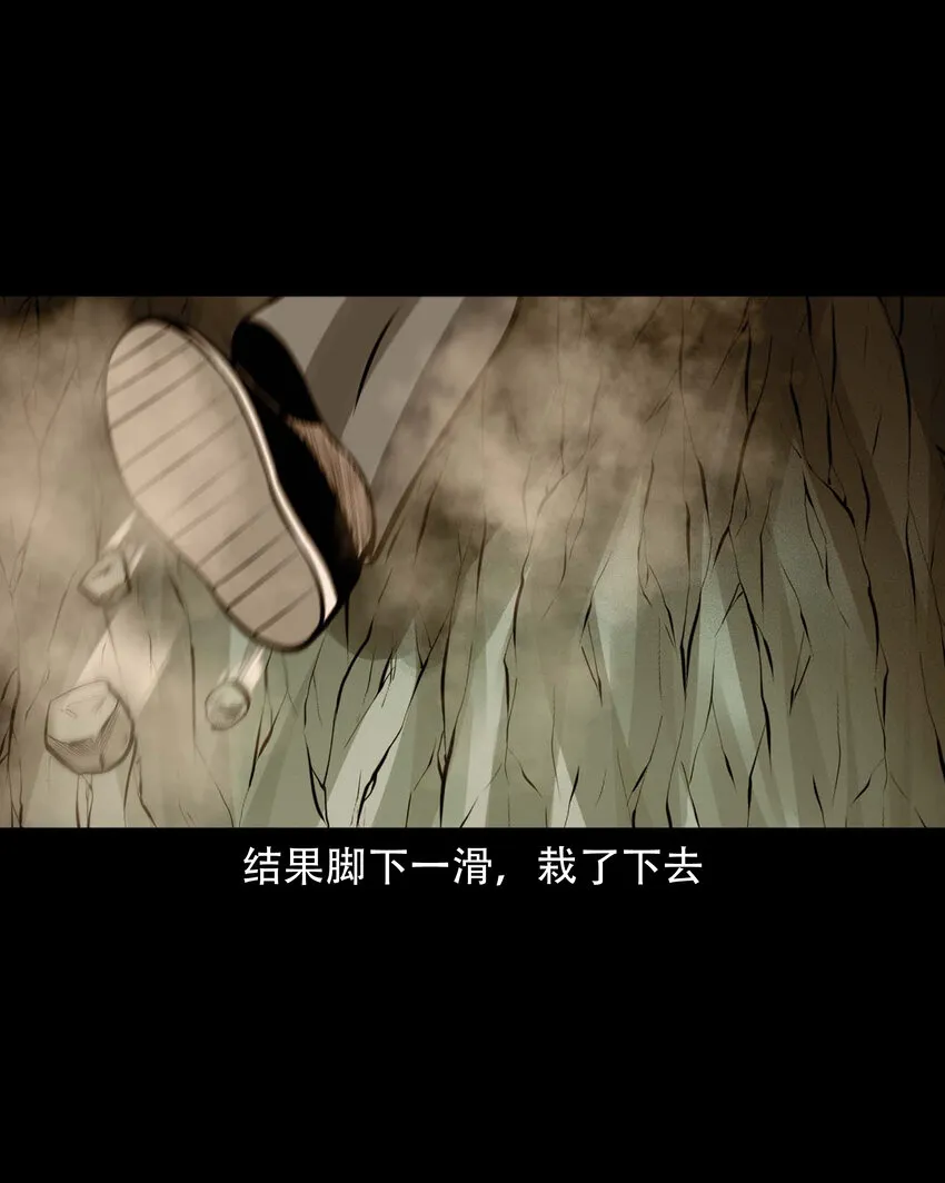 583 老烟鬼129话 第36页