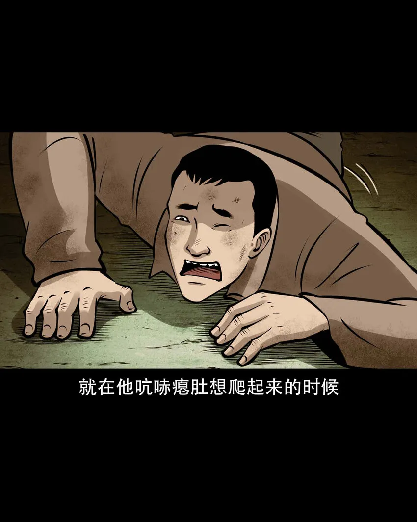 583 老烟鬼129话 第38页