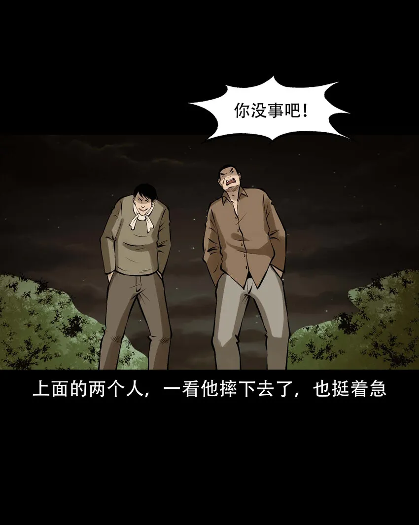 583 老烟鬼129话 第40页