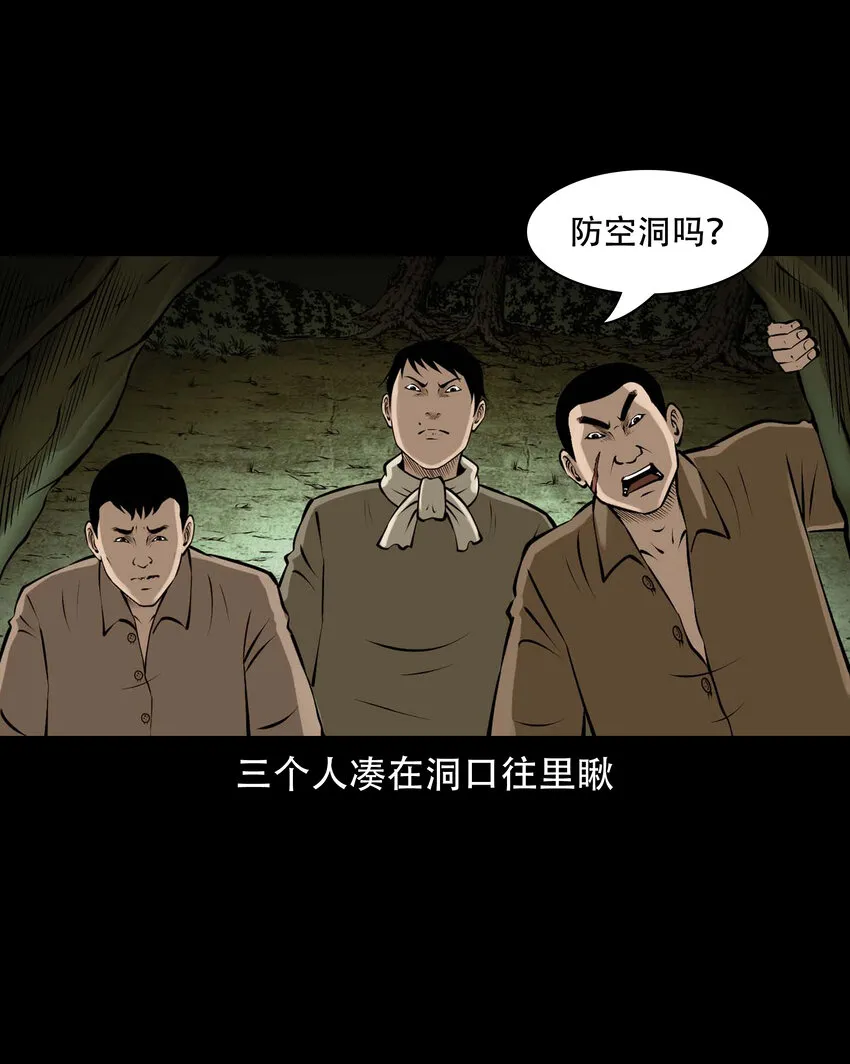 583 老烟鬼129话 第42页