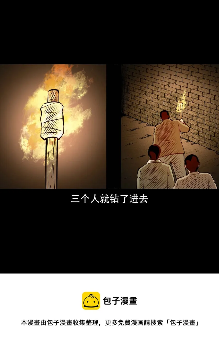 583 老烟鬼129话 第45页