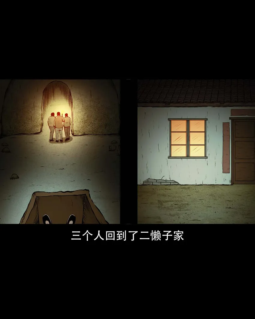 583 老烟鬼129话 第58页