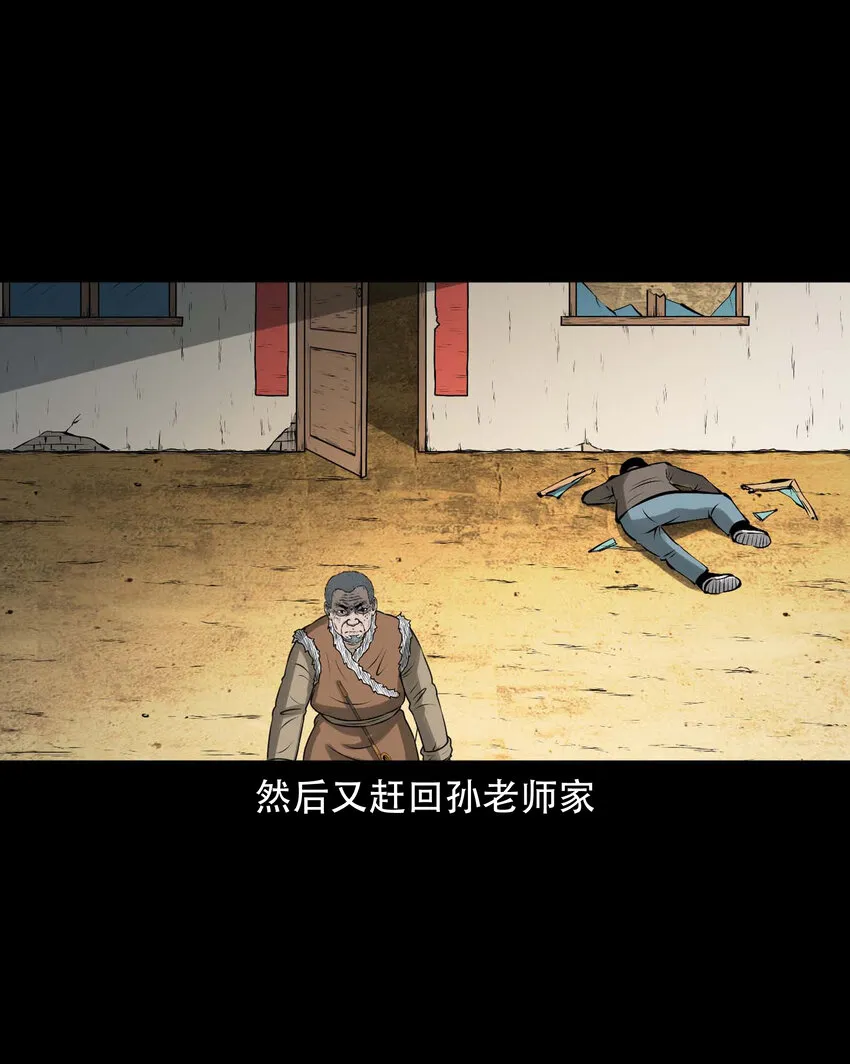 583 老烟鬼129话 第64页