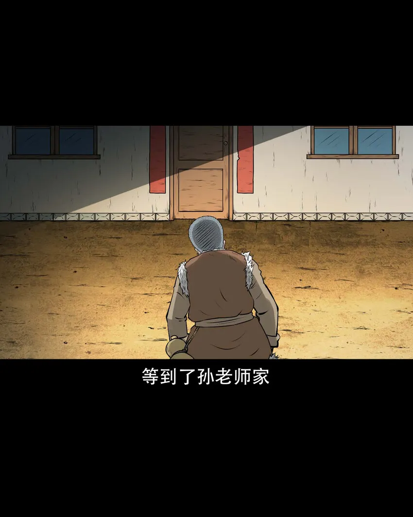 583 老烟鬼129话 第66页