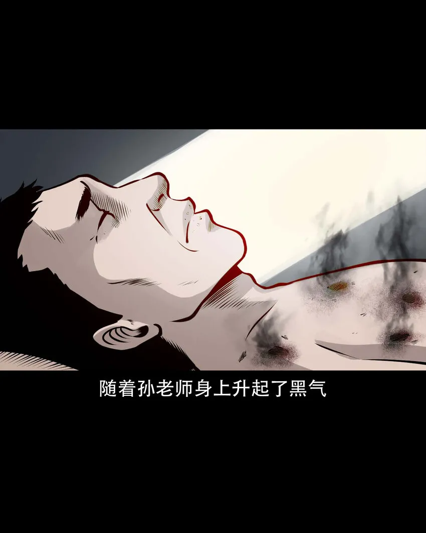 583 老烟鬼129话 第70页