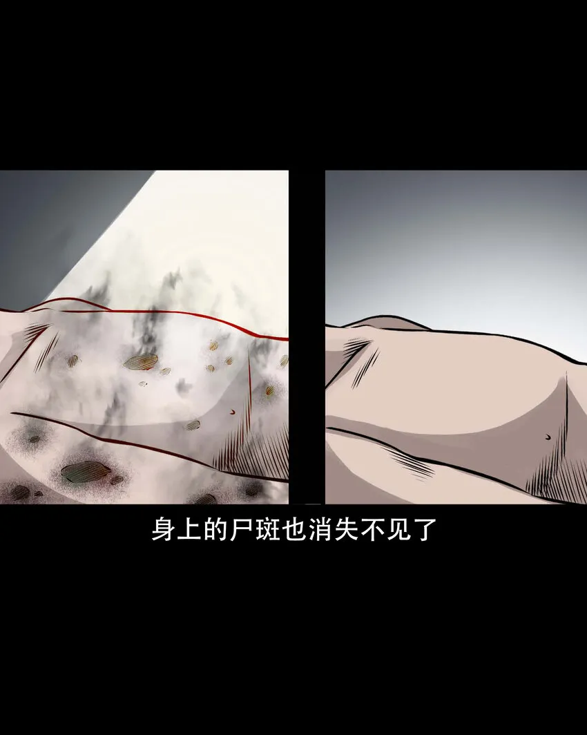 583 老烟鬼129话 第71页