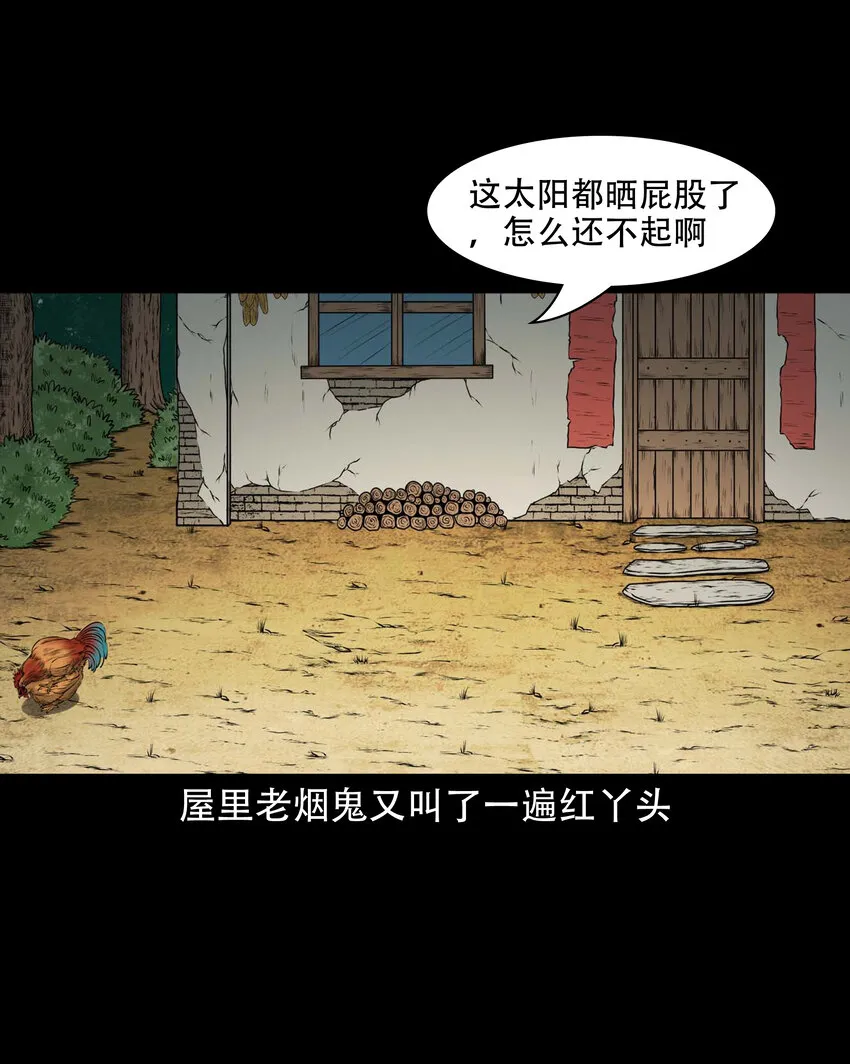 585 老烟鬼130话 第4页
