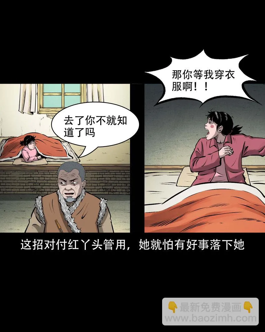 585 老烟鬼130话 第7页