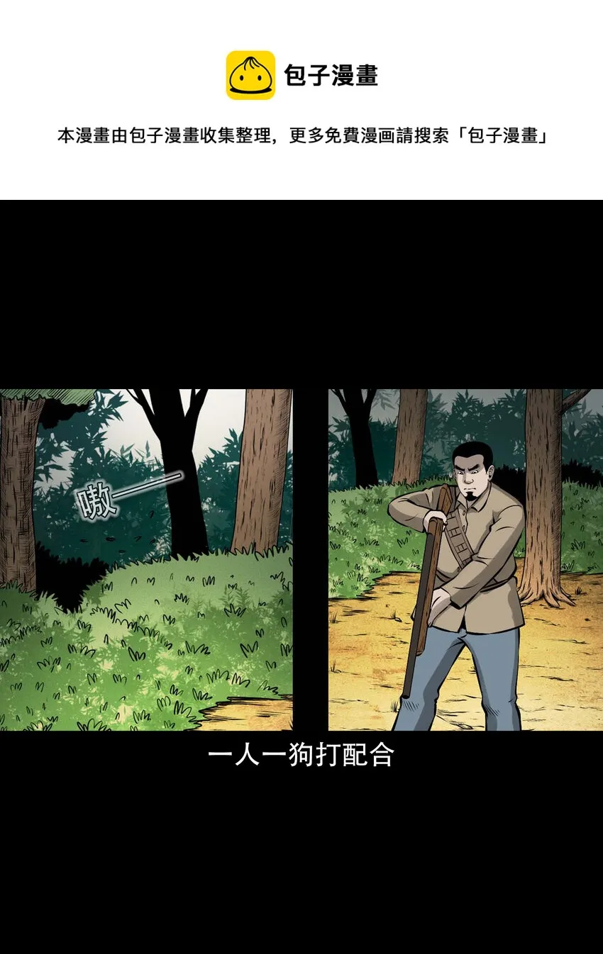 585 老烟鬼130话 第25页