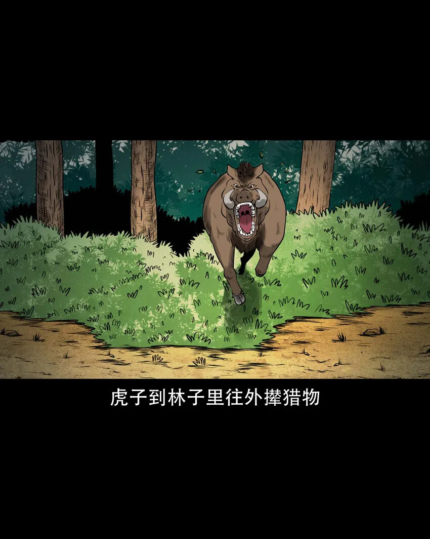 585 老烟鬼130话 第26页