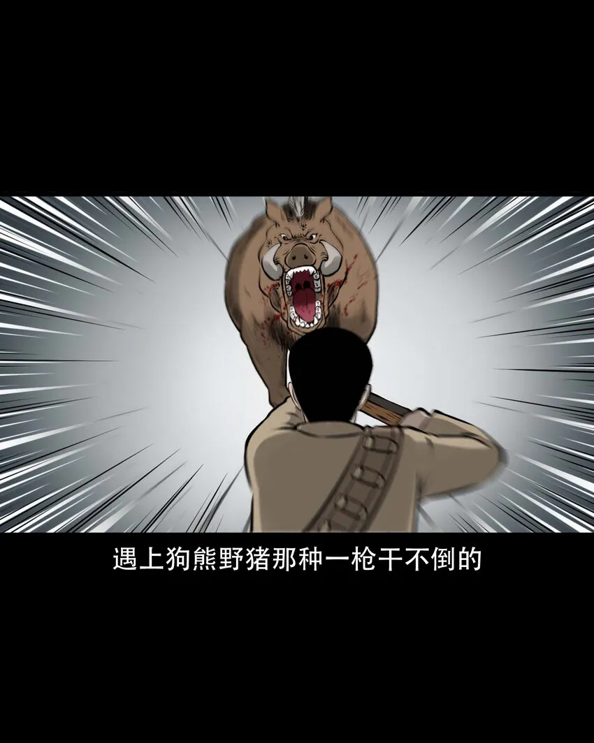 585 老烟鬼130话 第28页