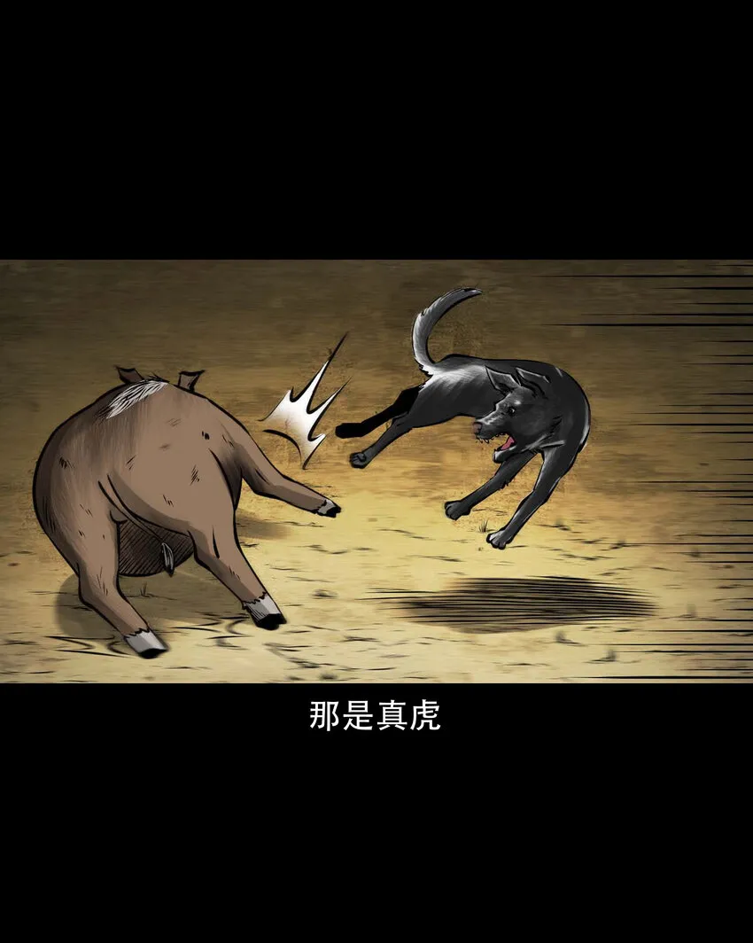 585 老烟鬼130话 第30页