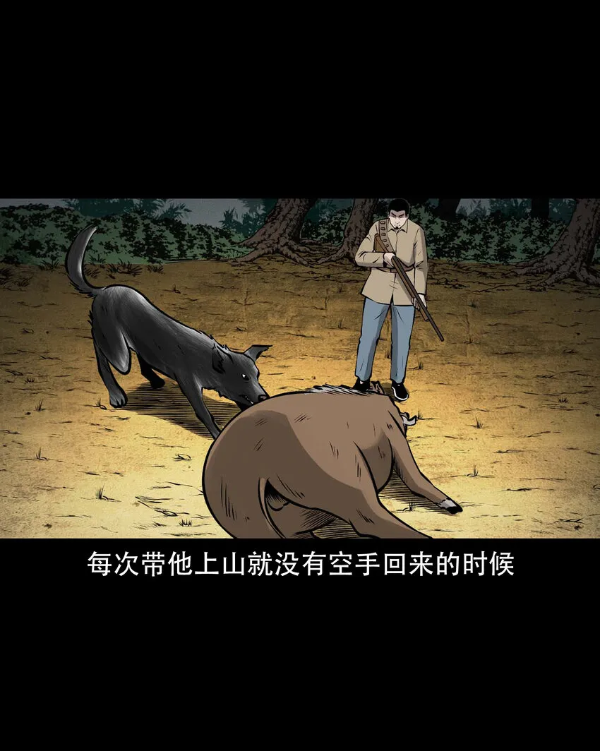 585 老烟鬼130话 第32页
