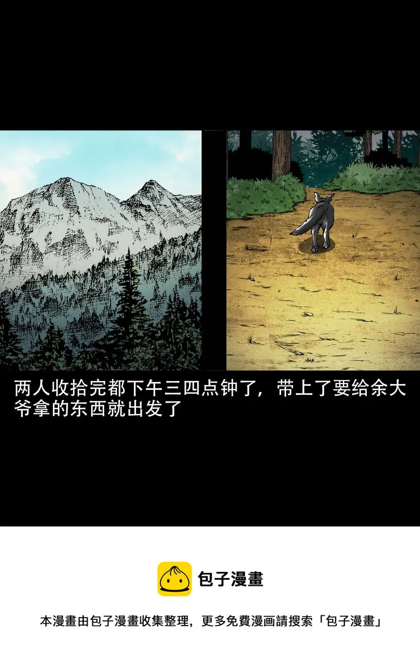 585 老烟鬼130话 第41页