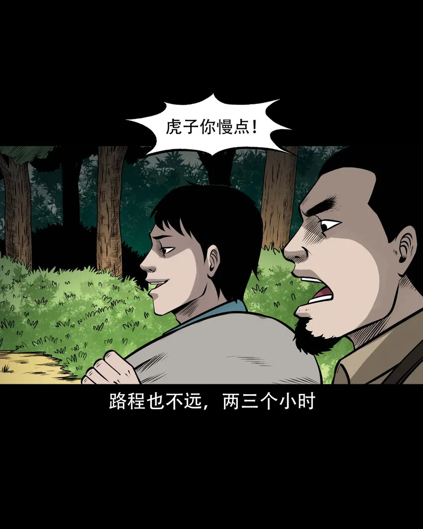 585 老烟鬼130话 第42页