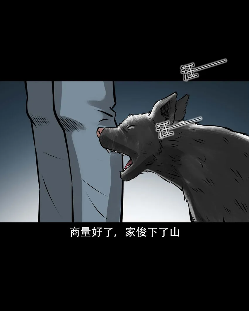 585 老烟鬼130话 第52页
