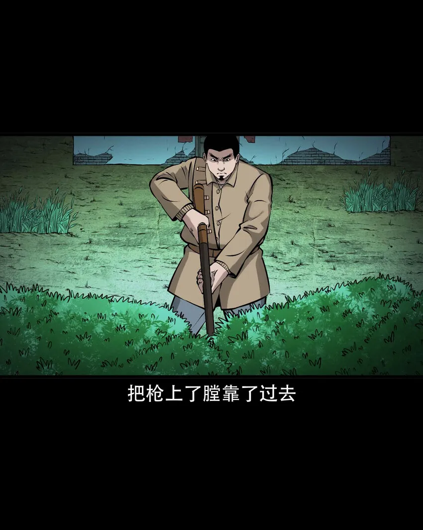 585 老烟鬼130话 第64页