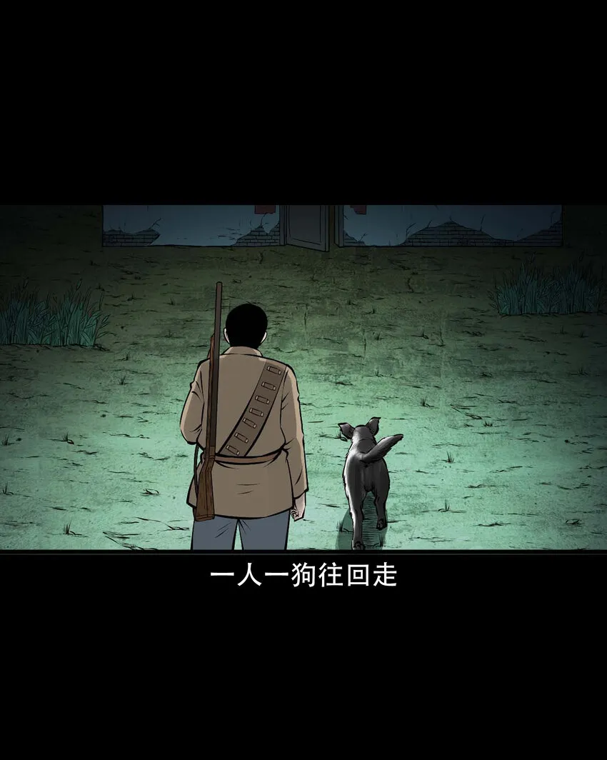 585 老烟鬼130话 第68页