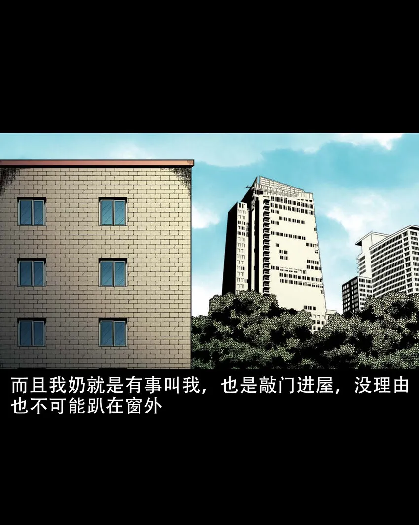 588 窗外索魂的人 第26页