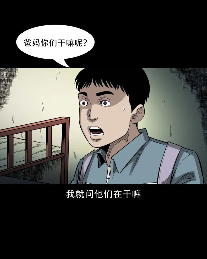 588 窗外索魂的人 第35页