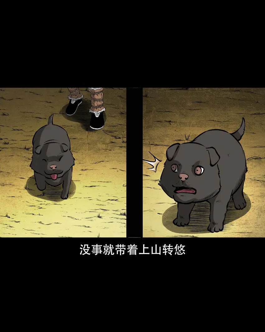 589 老烟鬼132话 第3页