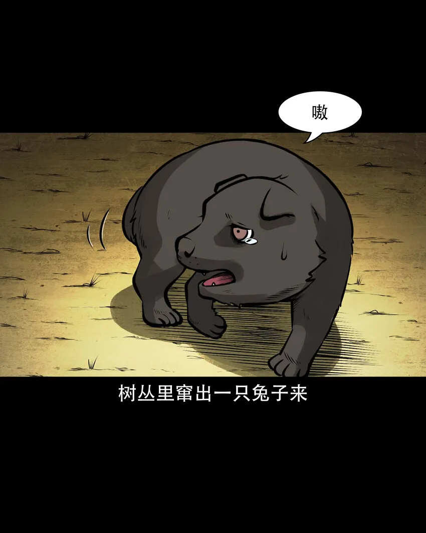 589 老烟鬼132话 第6页
