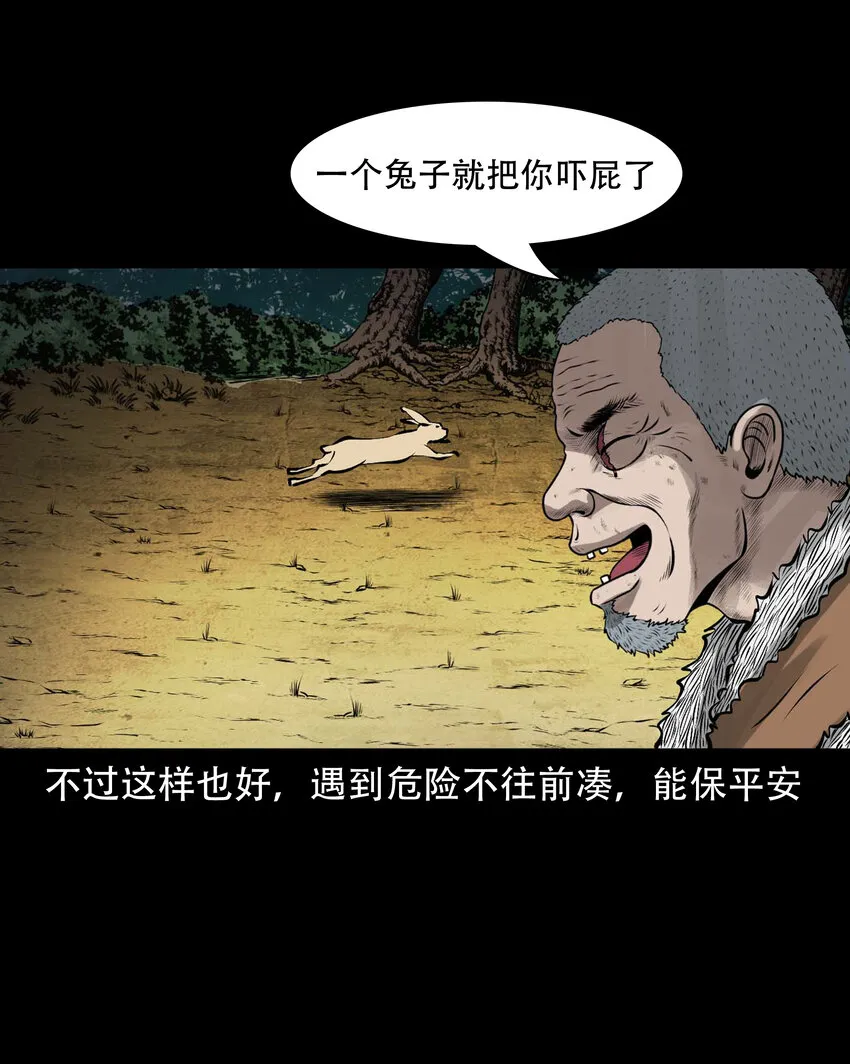 589 老烟鬼132话 第8页