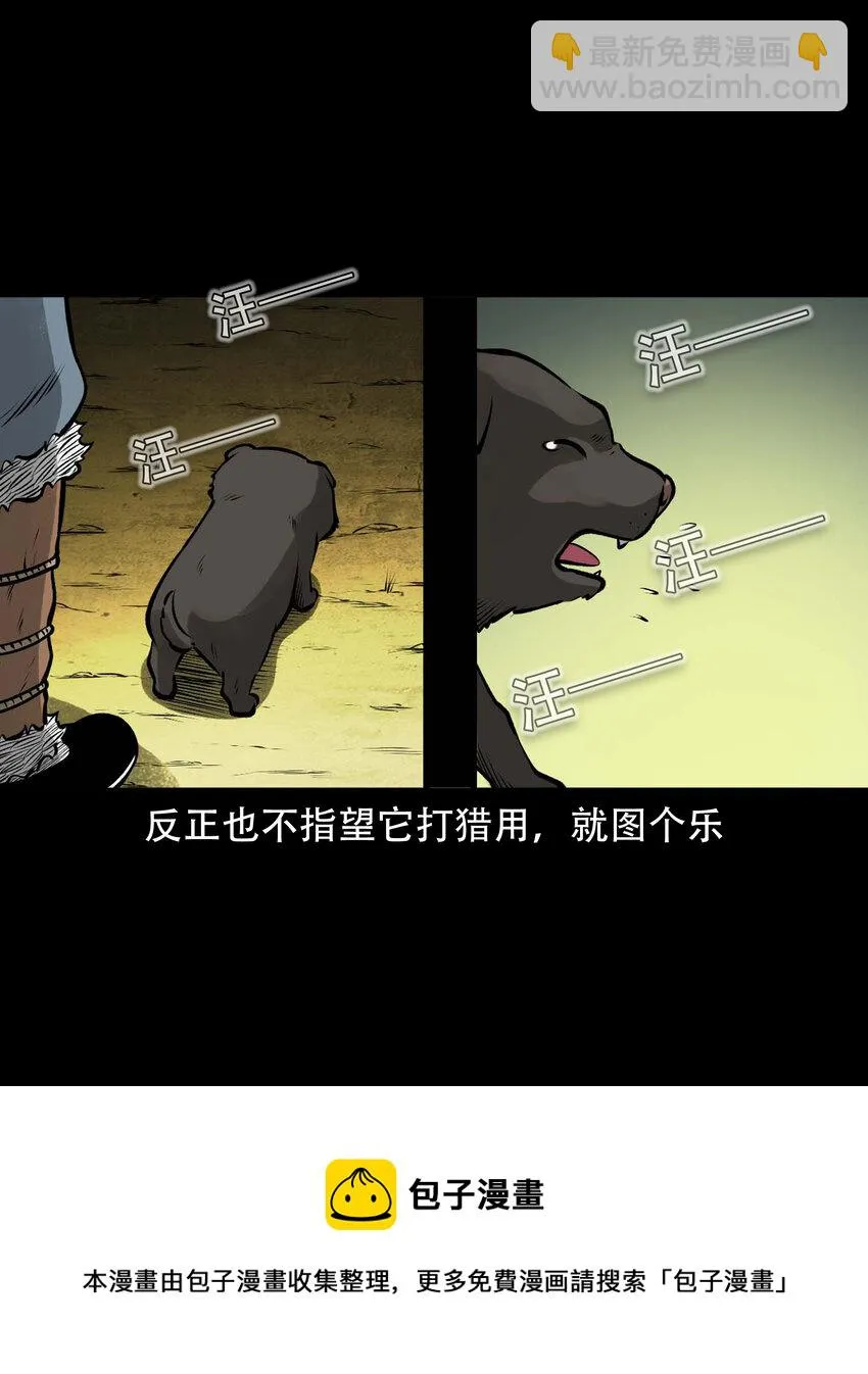 589 老烟鬼132话 第9页