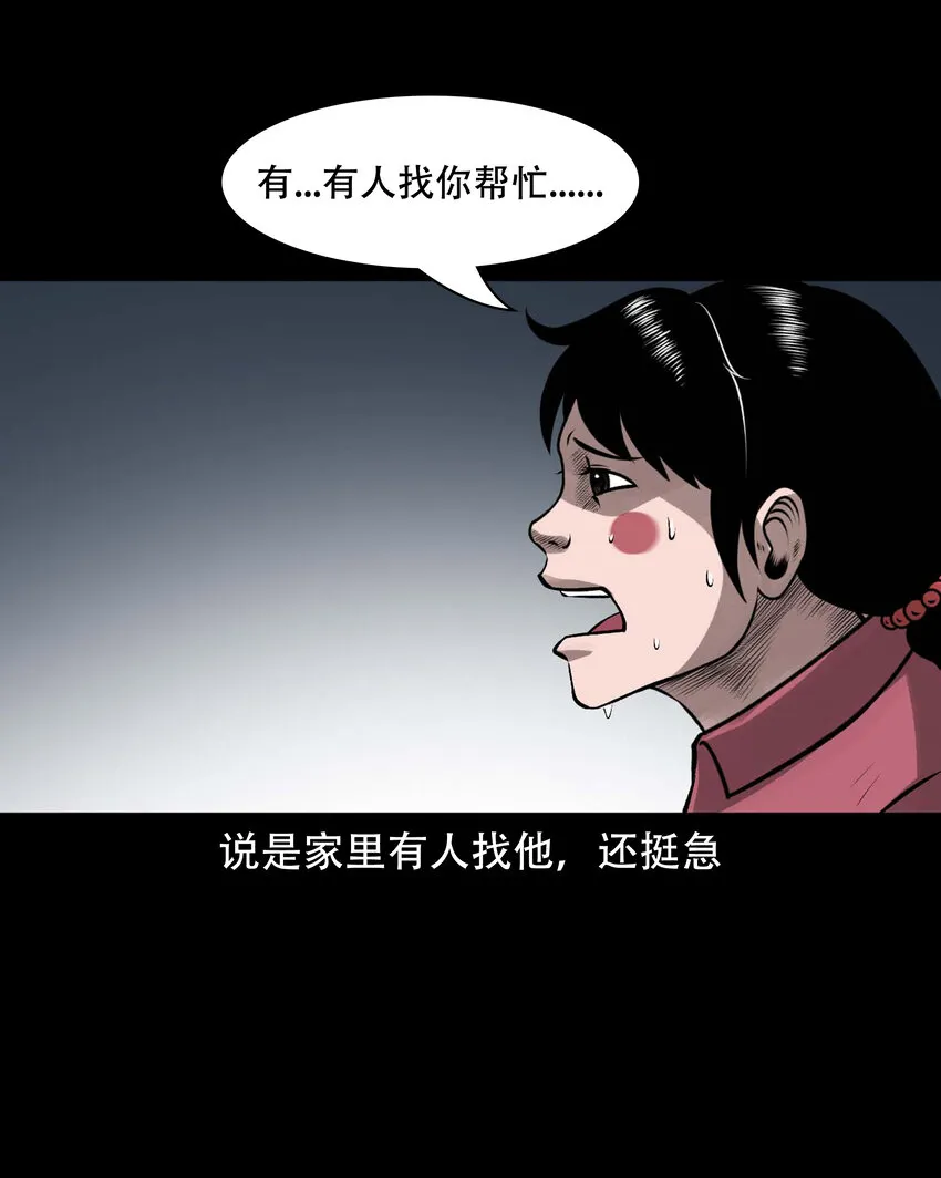 589 老烟鬼132话 第12页